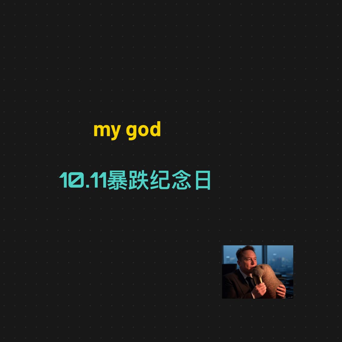 纪念日